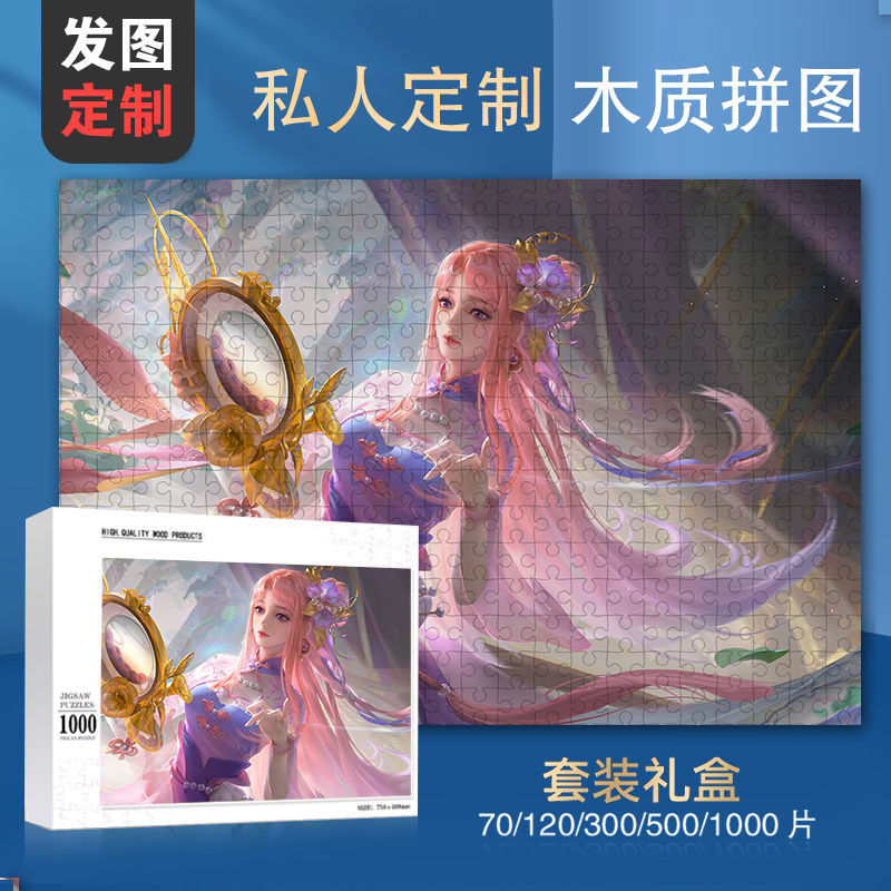 游戏动漫西施韩信橘右陵王李白孙悟空貂蝉周边 乞巧织情-王昭君 120片