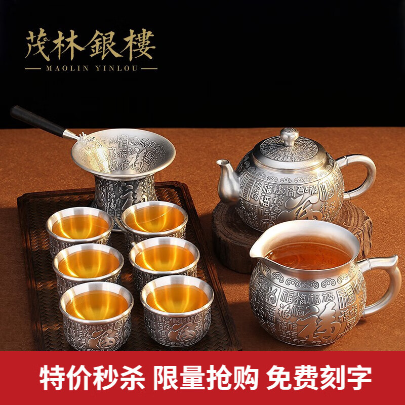 茂林银楼 银茶壶s999足银茶具百福功夫泡茶银茶杯双层隔热银器送长辈