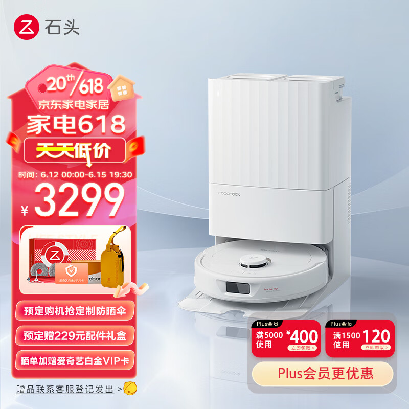 618 到手仅 3299 元!石头扫拖机器人 P10 福利来袭:支持 6 期免息,赠品相赠