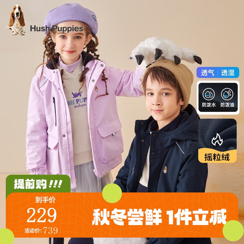 暇步士童装儿童厚风衣男女童冬季新款男女大童简约摇粒绒外套时尚 浅丁香 150cm高性价比高么？