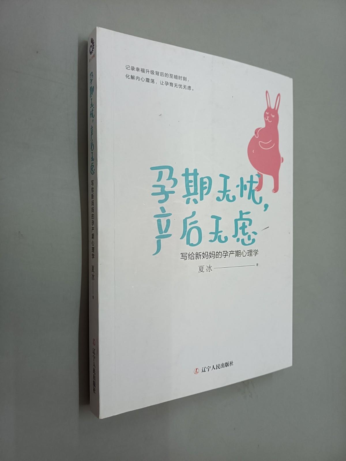 保证  可开发票!!孕期无忧,产后无虑(