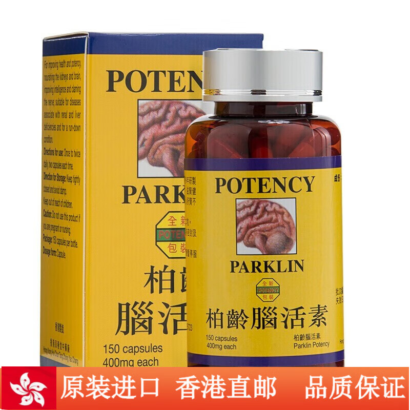 德国脑活素汉堡华沙q10强力gnt脑活素马博士动力强脑素原装进口中老年