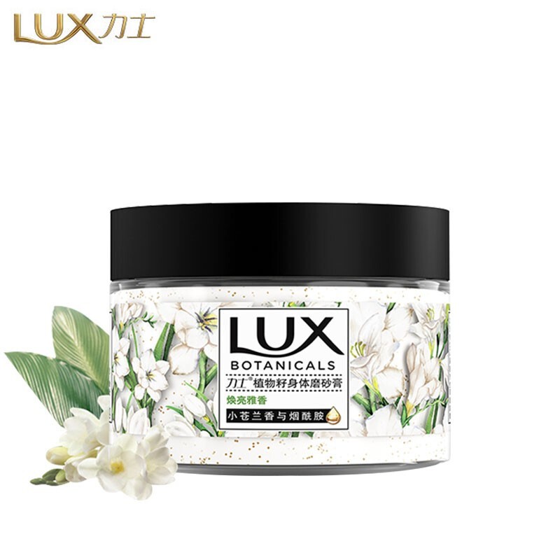 力士(LUX)植萃沙龙香身体磨砂膏 植物籽烟酰胺焕亮磨砂乳霜290g 温和滋润 去角质长久留香 小苍兰香与烟酰胺 290g