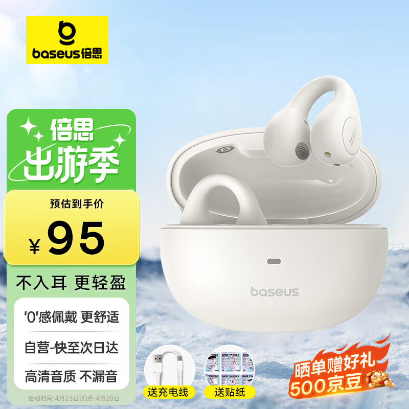 倍思 蓝牙耳机耳夹 骨传导耳机概念 不入耳开放式挂耳式 运动跑步游戏真无线降噪 适用华为小米 白