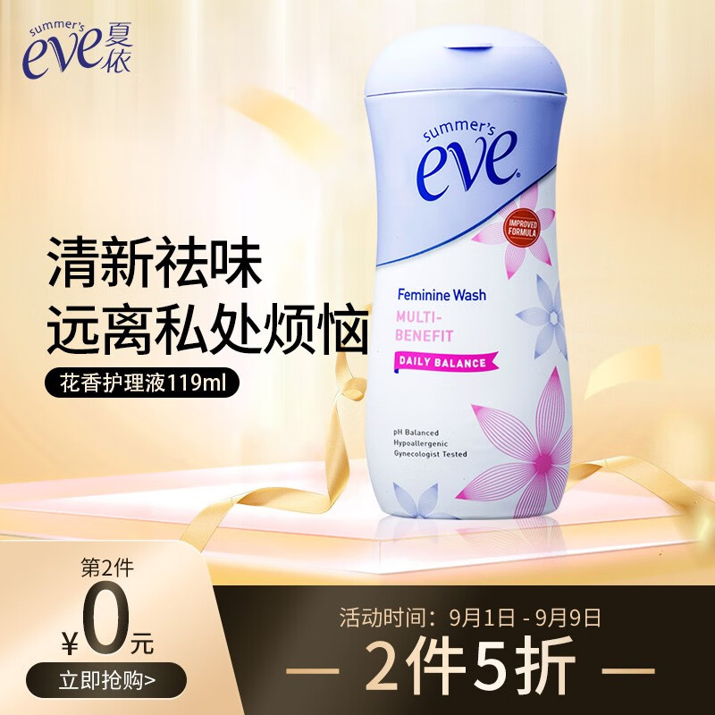 夏依eve女性专用洗液，价格走势及口碑评测|查京东私处洗液往期价格App