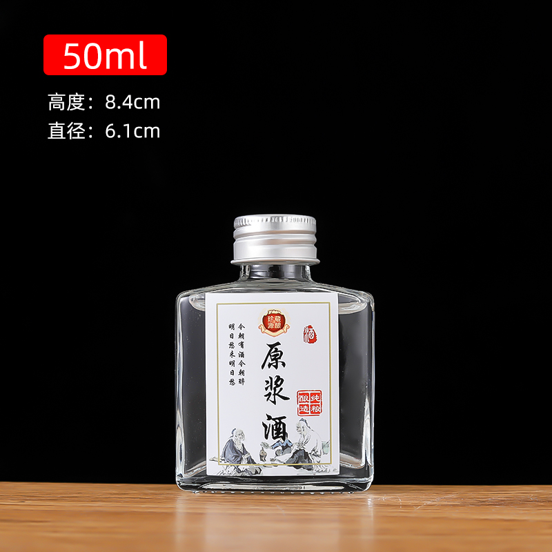 挽醉风二两装酒瓶果酒瓶200ml磨砂白酒瓶玻璃空瓶分装小酒瓶果汁瓶扁