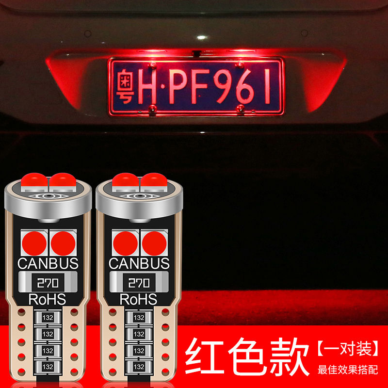 汽車(chē)改裝超亮LED牌照燈T10小插泡車(chē)牌燈后備箱裝飾燈倒車(chē)燈輔助燈 牌照燈超亮T10【紅色】一對價(jià) 對裝