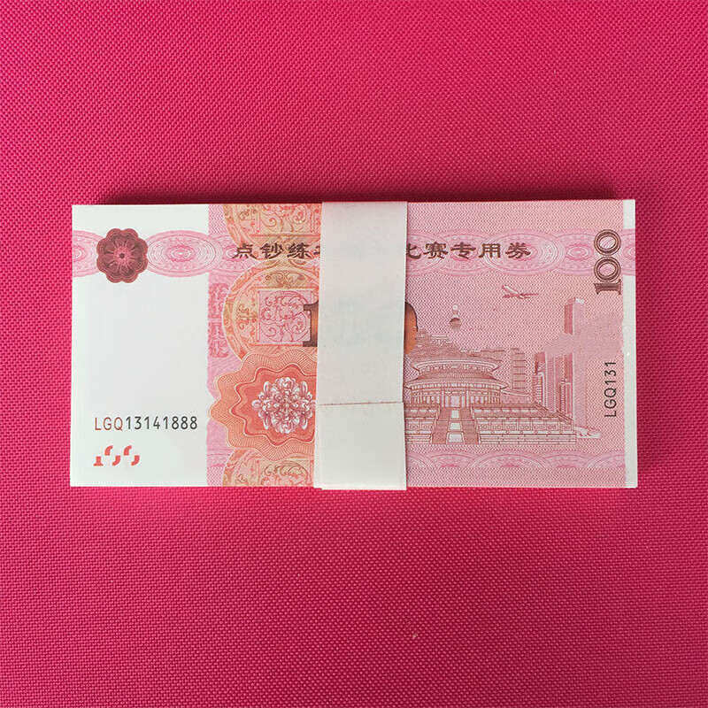 100元练习比赛道具钞票财务会计 10把(1000张)