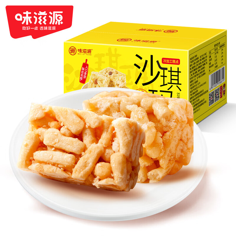 味滋源沙琪玛早餐食品饼干蛋糕下午茶点心充饥小吃休闲零食 原味沙琪玛500g怎么看?