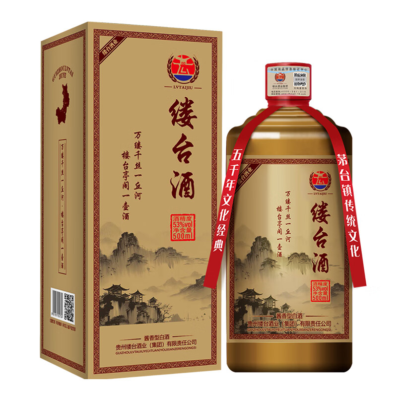 缕台v5酱香型白酒纯粮坤沙酒贵州茅台镇白酒收藏送礼酒 53度 500ml 1