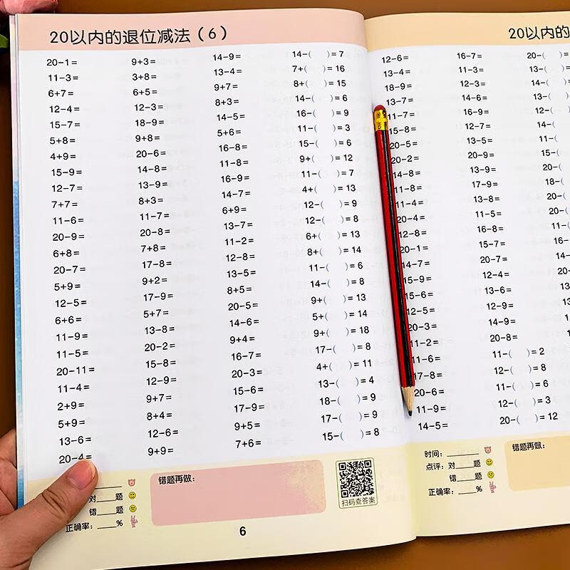 一年级下册口算题卡专项强化练习册人教版小学数学思维训练每天100道