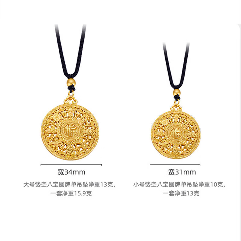 诗筠(SHIJUN)八宝罗盘吊坠项链福字单编织绳男女小众越南沙金仿金配饰生日礼物 女款八宝罗盘双面福吊坠(吊坠9克