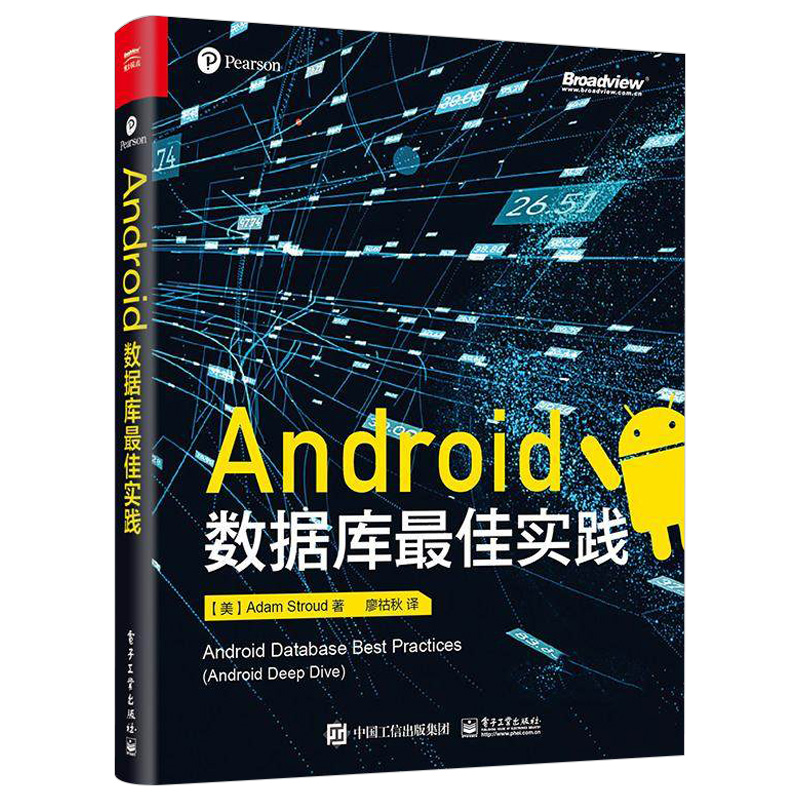 Android数据库最佳实践
