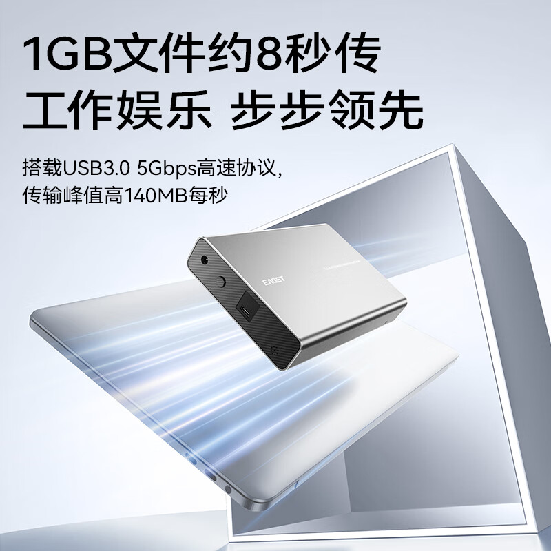 忆捷（EAGET）12TB移动硬盘企业级家用G350桌面式存储机械硬盘 Type-C3.1高速大容量存储3.5英寸硬盘 【6TB】企业级移动硬盘-金属款
