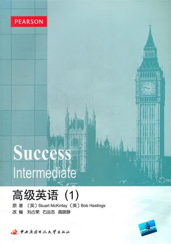 高级英语
