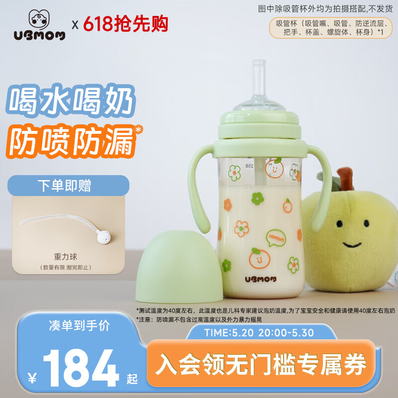 UBMOM韩国学饮杯吸管杯儿童宝宝水杯吸管奶瓶一岁以上婴儿杯6个月以上 春季限量款牛油果色 280ml