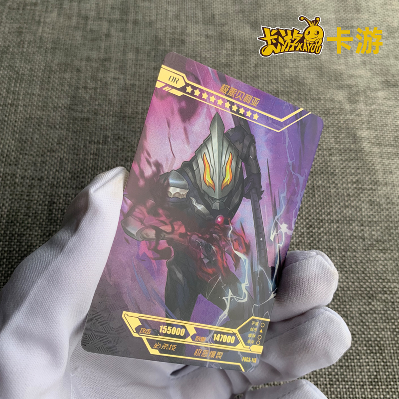 托雷基亚星云版欧布暗耀第三弹极恶贝利亚or卡特利迦奥特曼复合形态