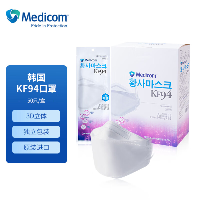 麦迪康Medicom 一次性口罩白色 柳叶型韩国原装进口KF94口罩3d立体四层防护独立包装 50片/盒