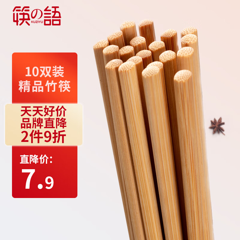 查看京东筷子历史价格|筷子价格走势