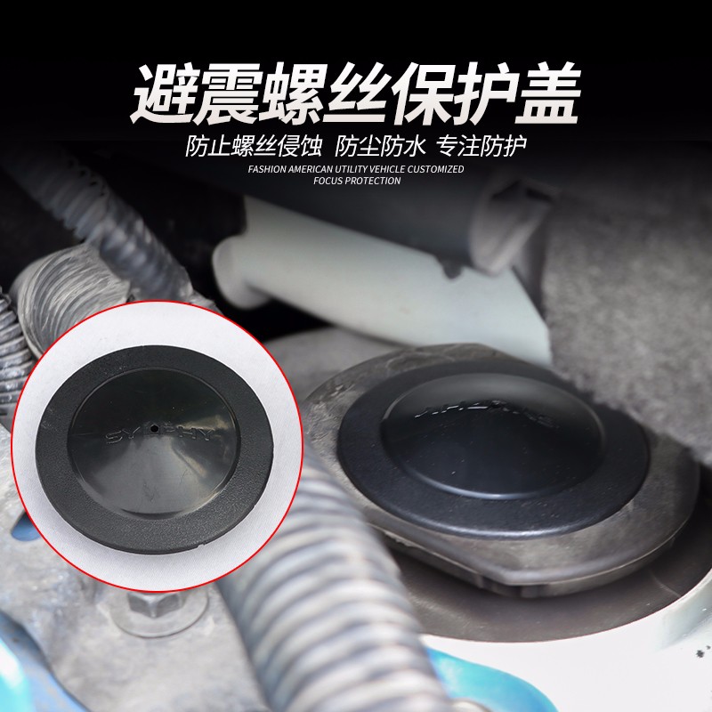 盖避震保护盖12-19-21款轩逸经典改装专用防尘盖防锈防护盖汽车配件