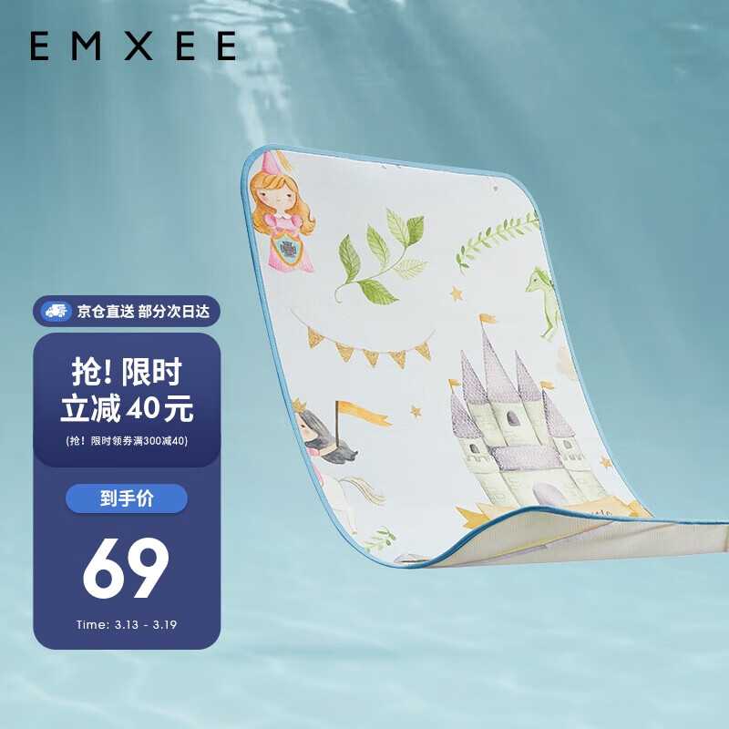 已经入手揭秘嫚熙MX498215245婴儿凉席怎么样好不好？评测分析感觉好不好