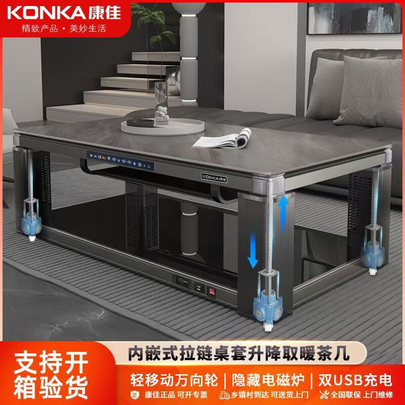 康佳 KONKA电暖桌茶几烤火炉一体取暖炉语音声控升降家用取暖茶几电动升降桌电烤炉电炉子多功能电烤桌烤火桌 1.38米【爆款】 钛金灰-隐形炉-奢华岩-声控