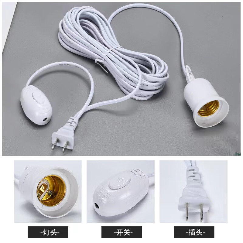 灯头开关插头一体的灯线长5米家用led卧室节能e27带插头开关线灯 灯头