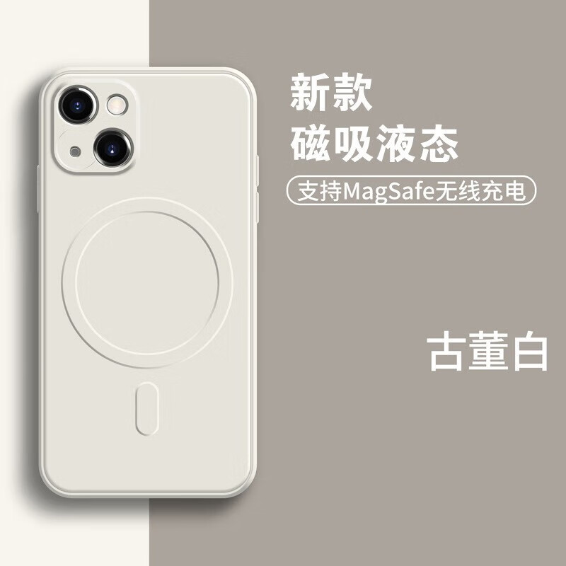 诺邦士  适用iPhone14手机壳防摔防滑磁吸全包款男女新款网红支持无线电充 古董白【MagSafe磁吸】赠钢化膜 iPhone 14