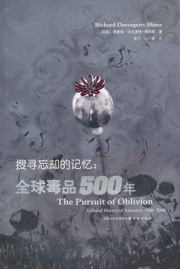 搜寻忘却的记忆 [英]理查德·达文波【正版书籍,畅读优品】