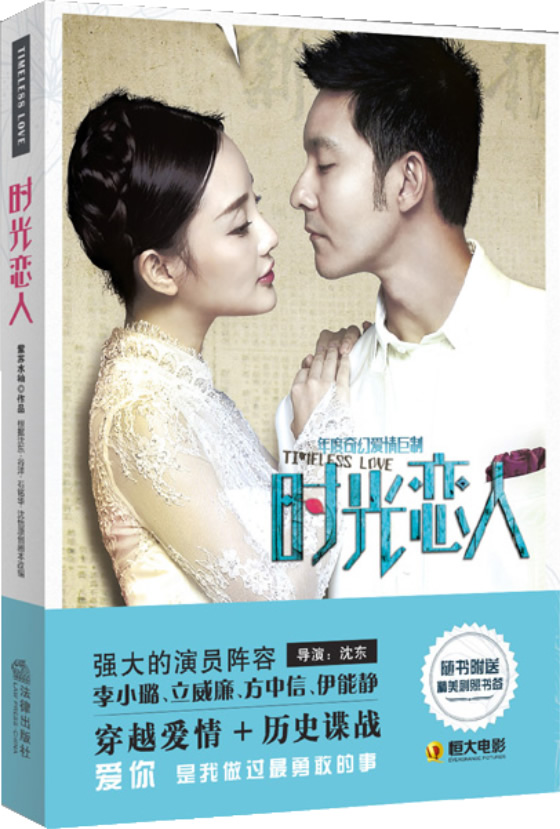 时光恋人【放心选购】