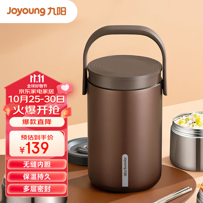 九阳（Joyoung）保温提锅2L大容量真空保温桶多层便携便当盒棕色B20T-WR765(棕)怎么样,好用不?