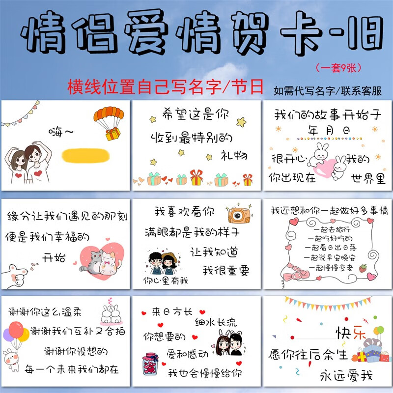 山头林村情人节贺卡 七夕情人节生日贺卡感卡片单页送老公男朋友表白