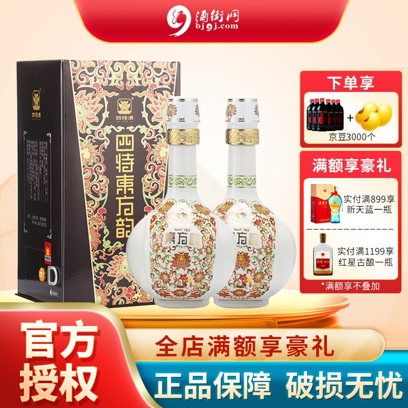 四特酒 白酒 东方韵 弘韵 特香型白酒 42度 500ml*2瓶装