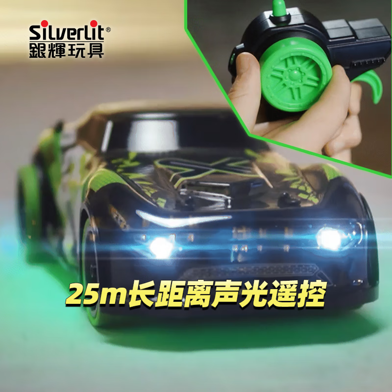 银辉玩具（Silverlit）遥控车越野车遥控汽车儿童汽车男孩生日礼物 闪亮跑车20630001