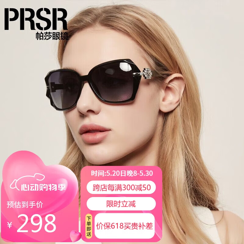 帕莎（Prsr）太阳镜女大框显瘦墨镜偏光眼镜时尚墨镜女520礼物T60017-T020