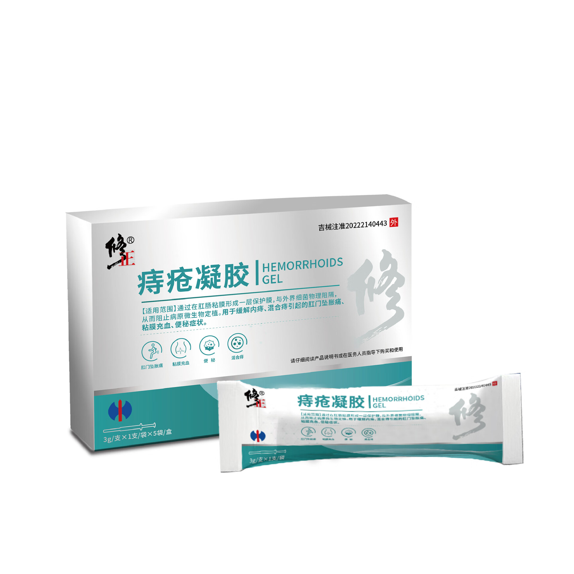 修正感喻冷敷凝胶黏膜充血肛门瘙痒坠胀痛异物感坐立不安 1盒