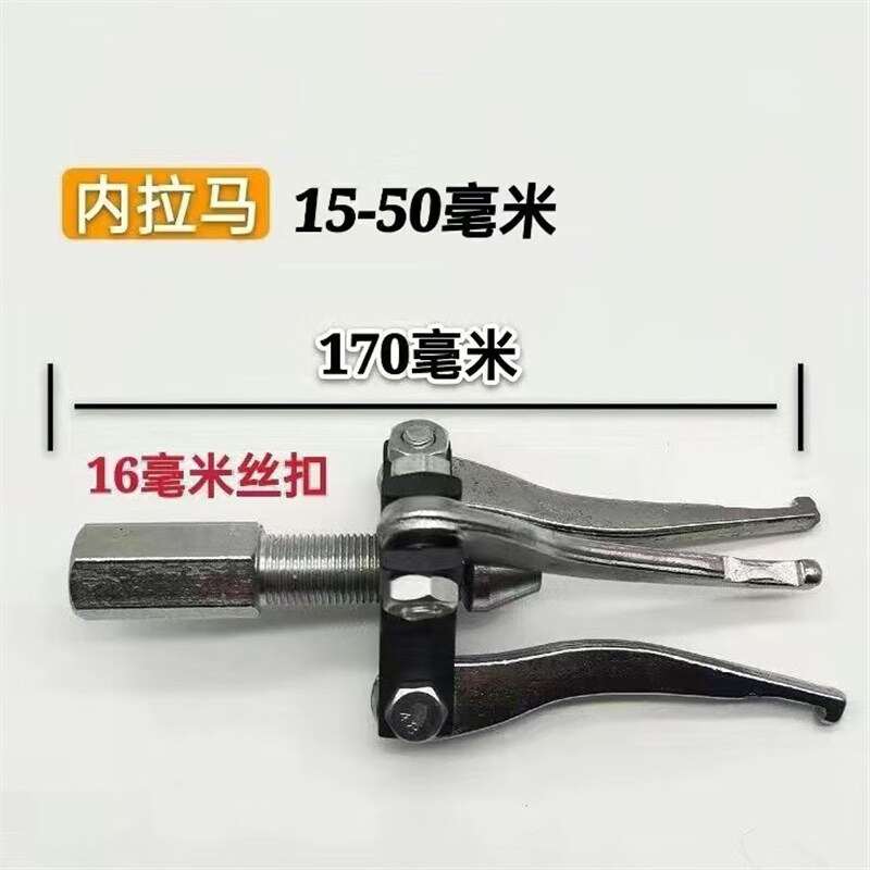 内外轴承拉拨器组套轴承拉马滑锤拉码内外轴承拉马拉拔器三种型号 内