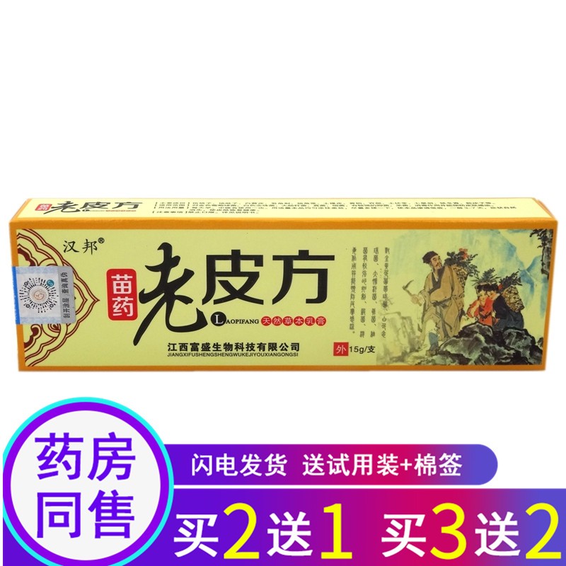 苗龙【买2曾1.买3曾2.