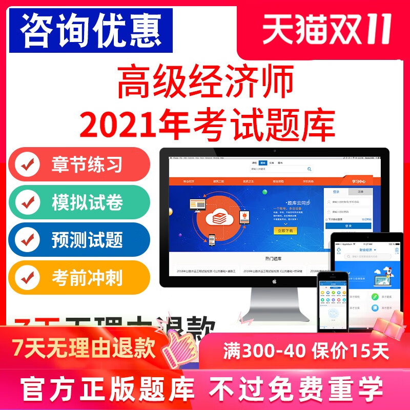 羿才教育2023年经济师考试题库软件章节练习历年真题预测冲刺试卷电子版经济理论人力资源羿文vip题库 经济实务(保险) 2021考试试题题库
