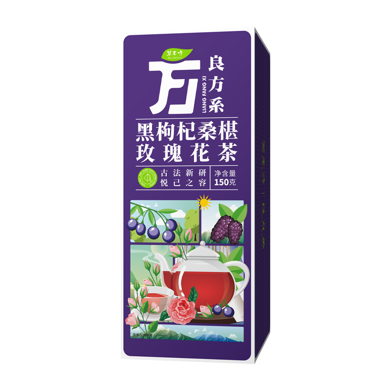 草木方 花草茶 黑枸杞桑葚玫瑰花茶150g 泡水早C晚A养生茶教师节