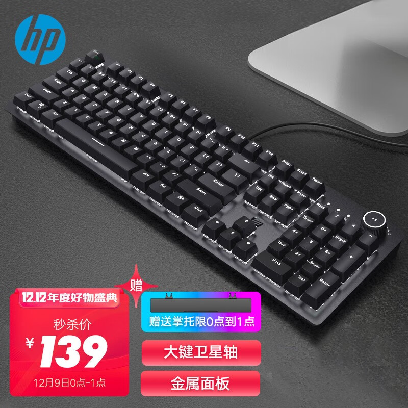惠普（HP）K10G有线机械键盘 USB网吧电竞游戏104键全尺寸背光机械键盘自定义宏功能办公键盘 K10G机械键盘黑色【白光黑轴】