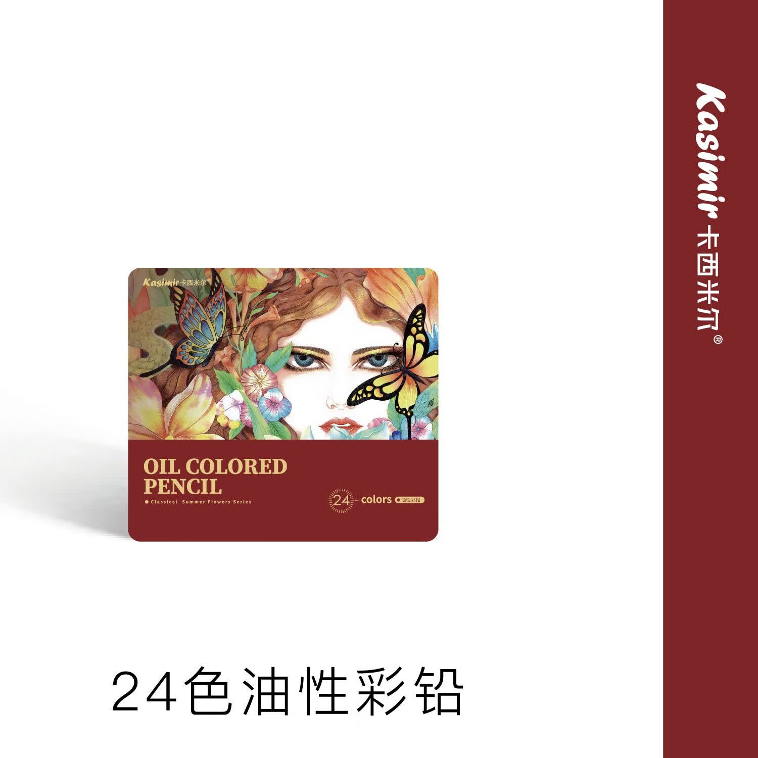 尼奥尼彩色铅笔油性120色水溶100色彩绘专用彩铅卡西米尔同款铁盒 24