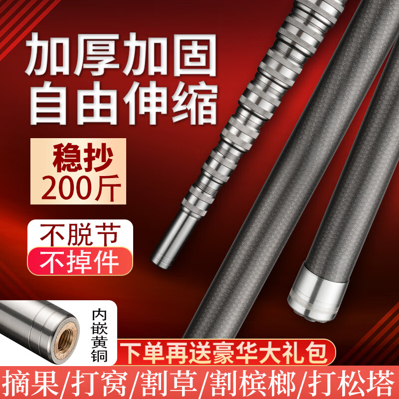 鯨泉碳素超輕超硬大物抄網(wǎng)竿加長伸縮桿割草檳榔打松塔摘果鉤香椿神器 8m 高碳多功能伸縮桿【自由定位】