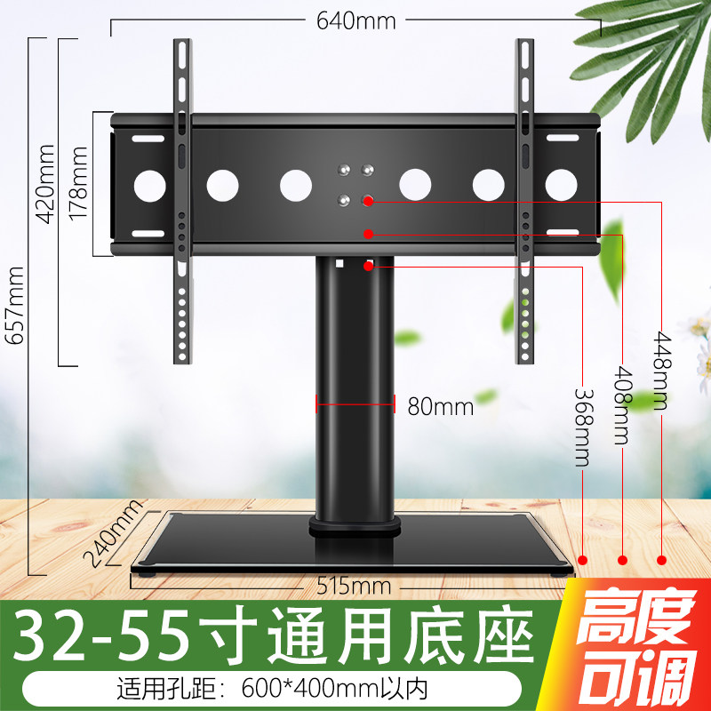机底座通用创维电视底座32/39/42/50/55/60/65寸液晶电视机通用脚架座