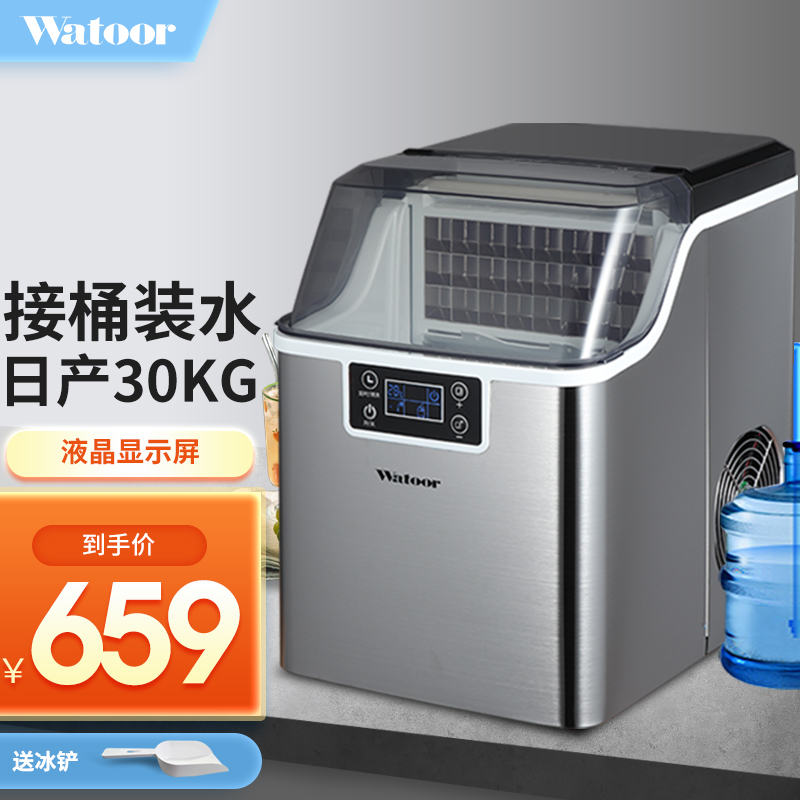 制冰机历史价格查询网站|制冰机价格比较