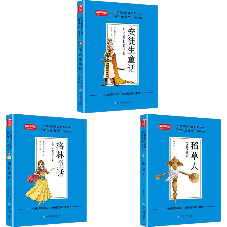 ���ֶ����Сѧ�����Ķ����״������꼶�ϲ�ȫ3�� ��ͽ��ͯ������ͯ��������Сѧ�������Ķ��鼮ʵ��7.33Ԫ