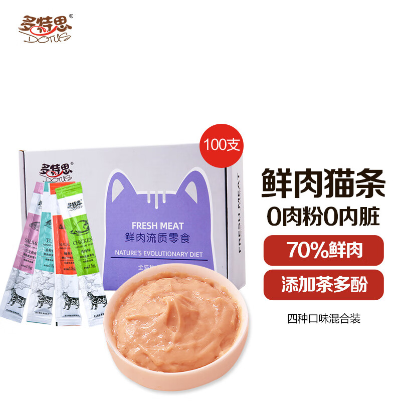 请教评测多特思15g*100支猫零食质量是不是很好啊？懂的来说说
