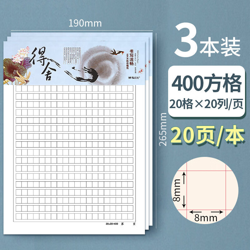 鹤齐宸bhz方格草稿纸学生用方格草稿本小学生专用小方格网格护眼稿纸