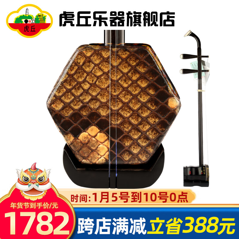 查看京东二胡历史价格|二胡价格走势图