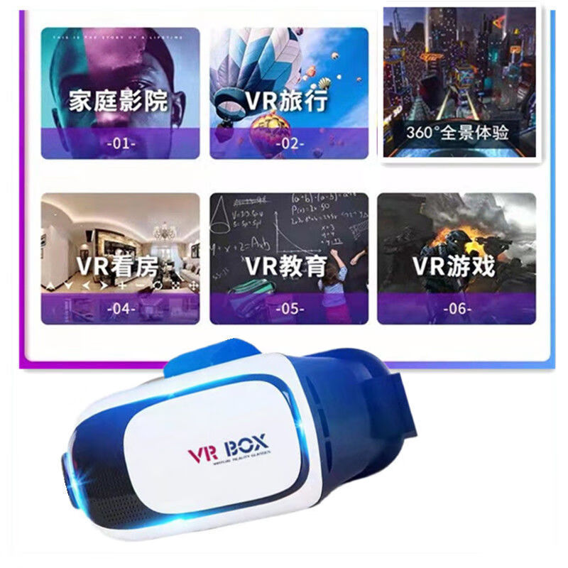 VR眼镜一体机手机专用全景3d眼镜玩游戏手柄vr游戏机4K相机投影仪 白色 护眼蓝光款VR+游戏+电影属于什么档次？